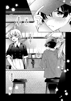 Page 62 of i no Otozure