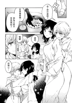 Page 8 of i no Otozure