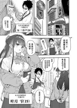 Page 2 of Seiso x Hanten