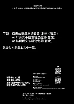 Page 52 of Seiso x Hanten