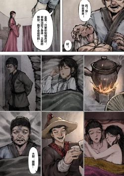 Page 121 of 金瓶梅 1-24+番外
