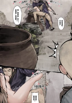 Page 154 of 金瓶梅 1-24+番外