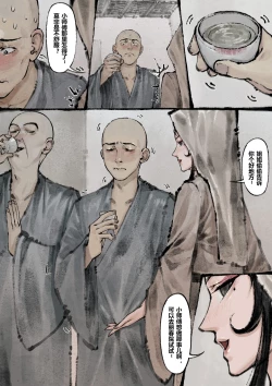 Page 159 of 金瓶梅 1-24+番外