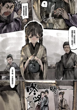Page 189 of 金瓶梅 1-24+番外