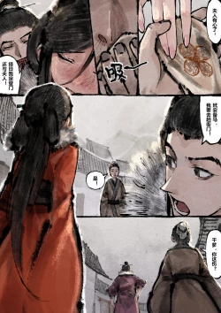 Page 229 of 金瓶梅 1-24+番外