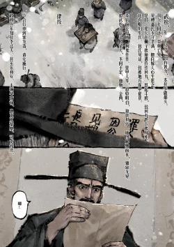 Page 235 of 金瓶梅 1-24+番外