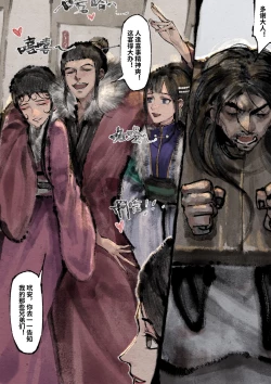 Page 240 of 金瓶梅 1-24+番外