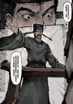 Page 243 of 金瓶梅 1-24+番外