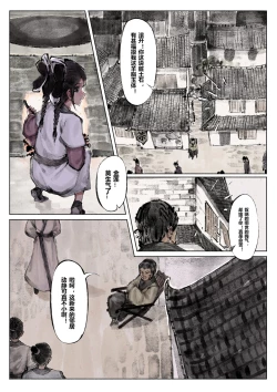 Page 31 of 金瓶梅 1-24+番外