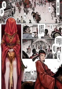 Page 48 of 金瓶梅 1-24+番外