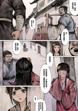 Page 76 of 金瓶梅 1-24+番外