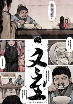 Page 83 of 金瓶梅 1-24+番外