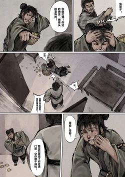Page 90 of 金瓶梅 1-24+番外
