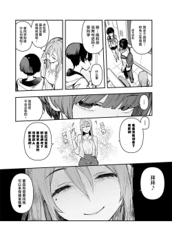 Page 10 of Ichinengo, Ore no Ko o Haramu Imouto no Kiroku. - This is a record of how my sister conceived my child 2