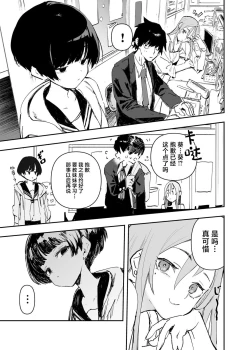 Page 9 of Ichinengo, Ore no Ko o Haramu Imouto no Kiroku. - This is a record of how my sister conceived my child 2