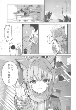 Page 4 of Mizugi Shiroko ga   Sukihoudai Shite Kuru Hanashi  - A story about a swimsuit Shiroko that does whatever it wants.