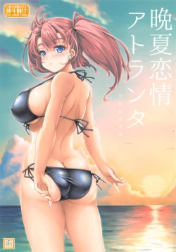 Page 1 of Banka Renjou Atlanta