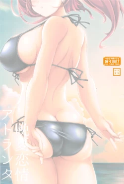 Page 26 of Banka Renjou Atlanta