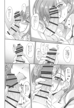 Page 7 of Banka Renjou Atlanta