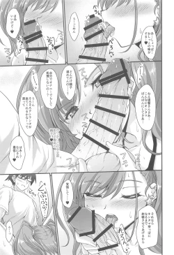 Page 8 of Banka Renjou Atlanta