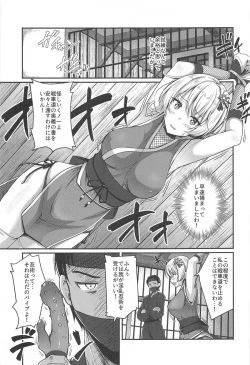 Page 4 of Arisu to Darjeeling no Ero Hon