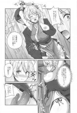 Page 5 of Arisu to Darjeeling no Ero Hon