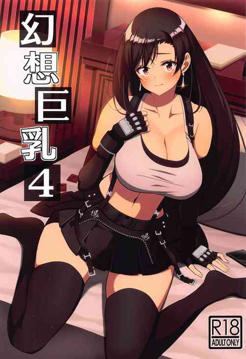 Download Gensou Kyonyuu 4