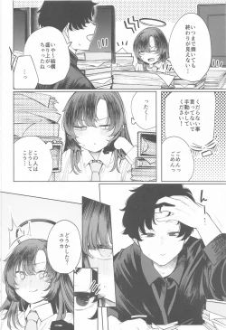 Page 32 of Sensei wa Kuzu de Aru.