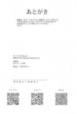 Page 34 of Sensei wa Kuzu de Aru.