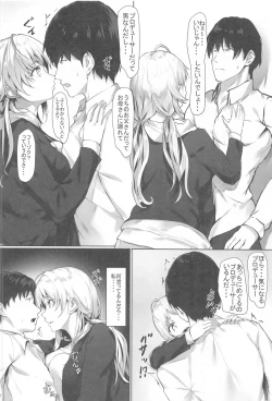 Page 5 of Meguru no Mousou Nikki