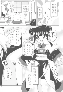 Page 6 of Hayaku Ningen ni Naritai ne.