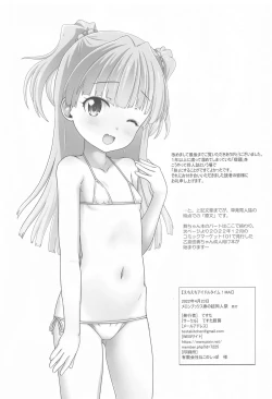 Page 58 of Nakadashi Idol Time! C104