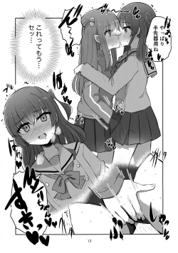 Page 12 of Yuujou to Renbo no Kyoukai