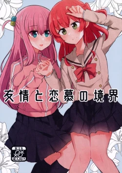 Page 1 of Yuujou to Renbo no Kyoukai