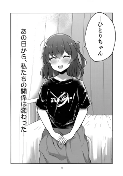 Page 2 of Yuujou to Renbo no Kyoukai