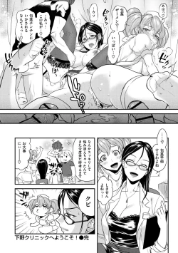 Page 102 of Koibito Rule - For Sweet Lover