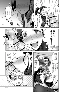 Page 109 of Koibito Rule - For Sweet Lover