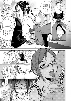 Page 13 of Koibito Rule - For Sweet Lover