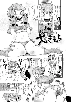 Page 213 of Koibito Rule - For Sweet Lover