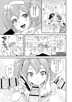 Page 87 of Koibito Rule - For Sweet Lover