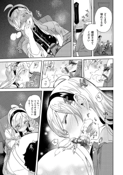 Page 104 of Minna no OyomeShe is a bride for my family!