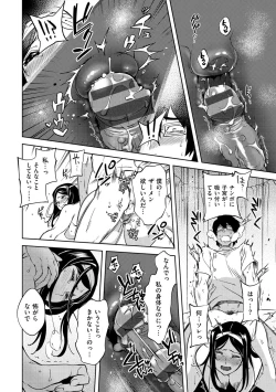 Page 145 of Minna no OyomeShe is a bride for my family!