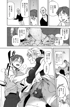 Page 173 of Minna no OyomeShe is a bride for my family!