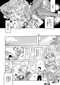 Page 190 of Minna no OyomeShe is a bride for my family!