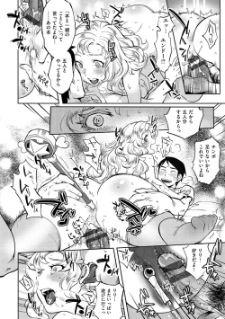 Page 199 of Minna no OyomeShe is a bride for my family!