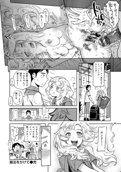 Page 201 of Minna no OyomeShe is a bride for my family!