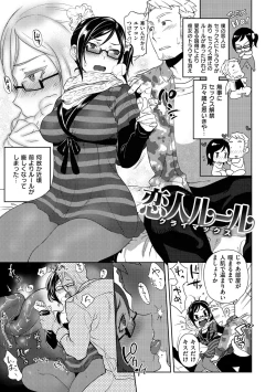 Page 202 of Minna no OyomeShe is a bride for my family!