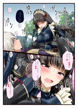 Page 15 of Suki desho? Suki da yo ne Goshujin-sama!