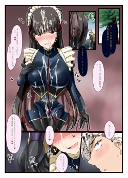 Page 24 of Suki desho? Suki da yo ne Goshujin-sama!