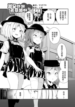 Page 125 of Meshibe to Meshibe - Pistil and Pistil